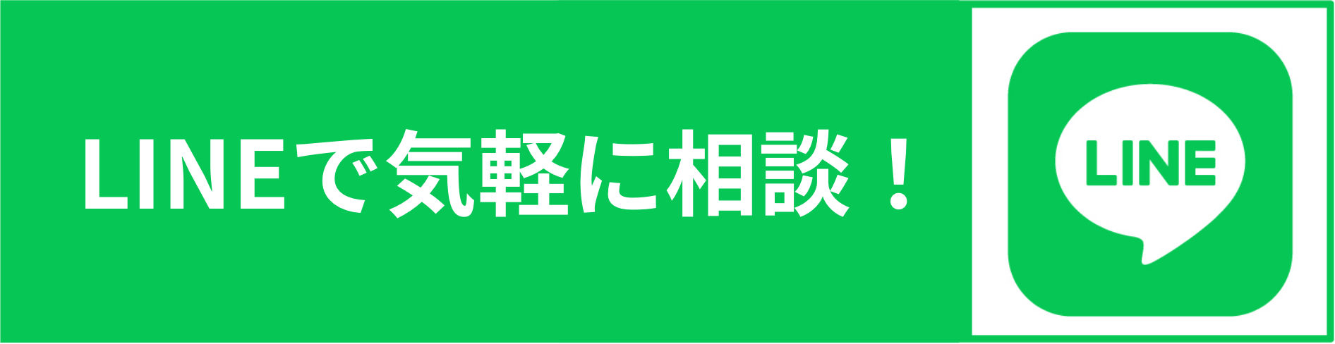 LINE公式アカウント