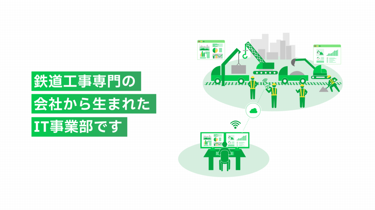 小滝建設工業IT事業部のサイトイメージ