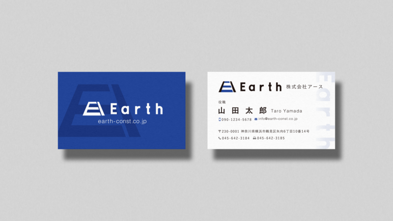 株式会社アースの名刺