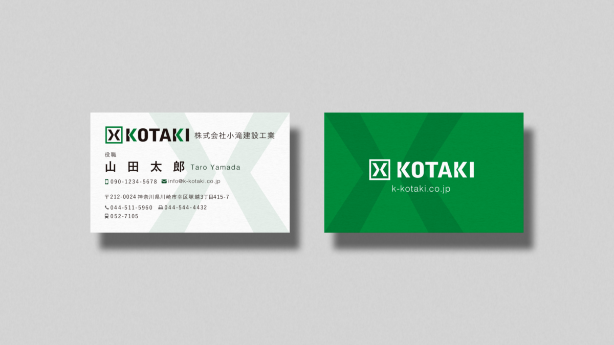 小滝建設工業の名刺