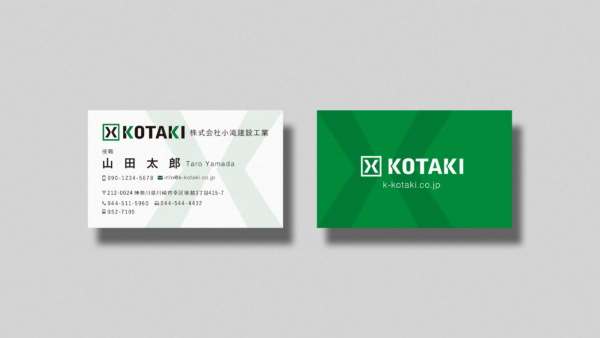 小滝建設工業の名刺