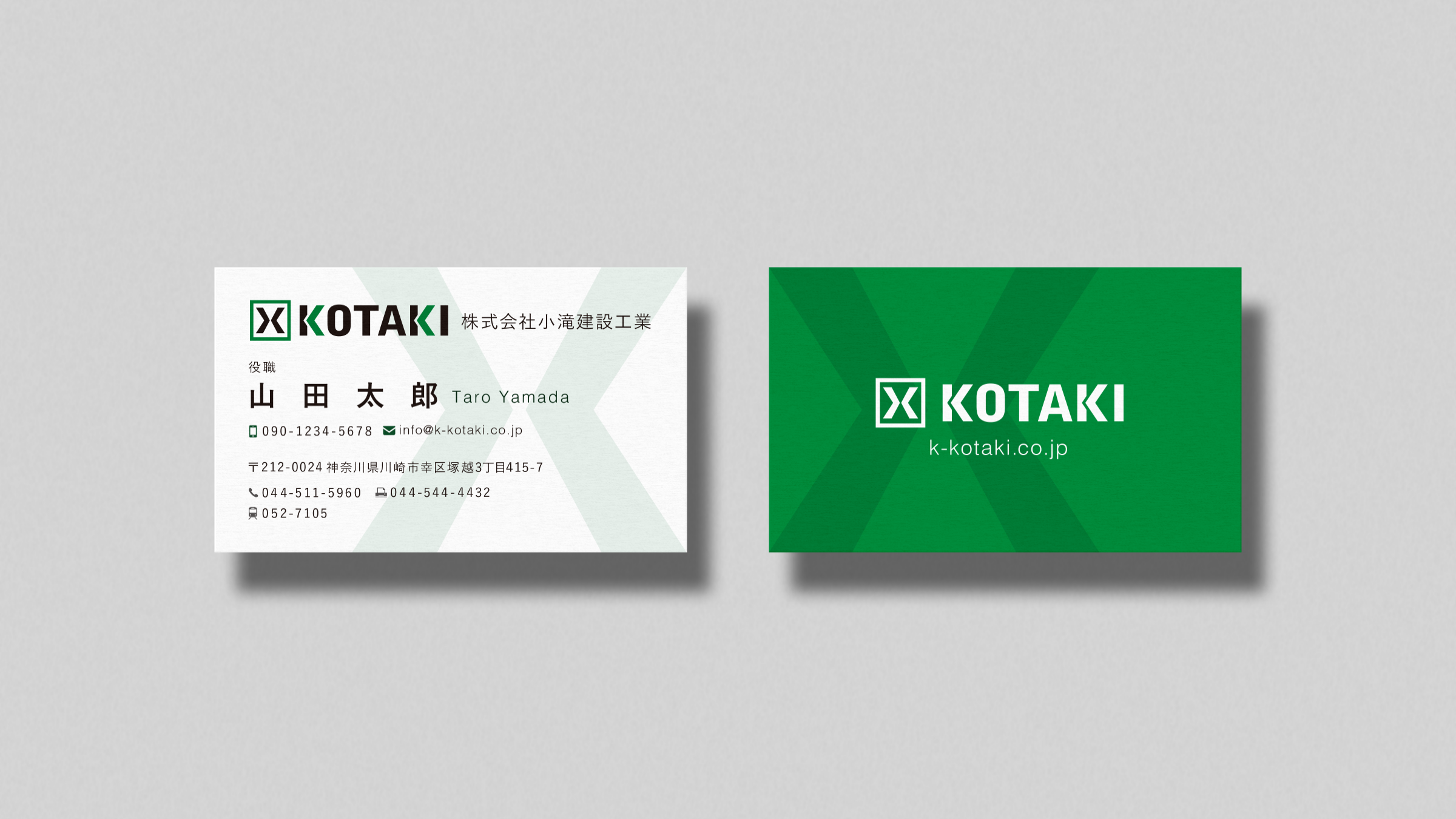 小滝建設工業の名刺