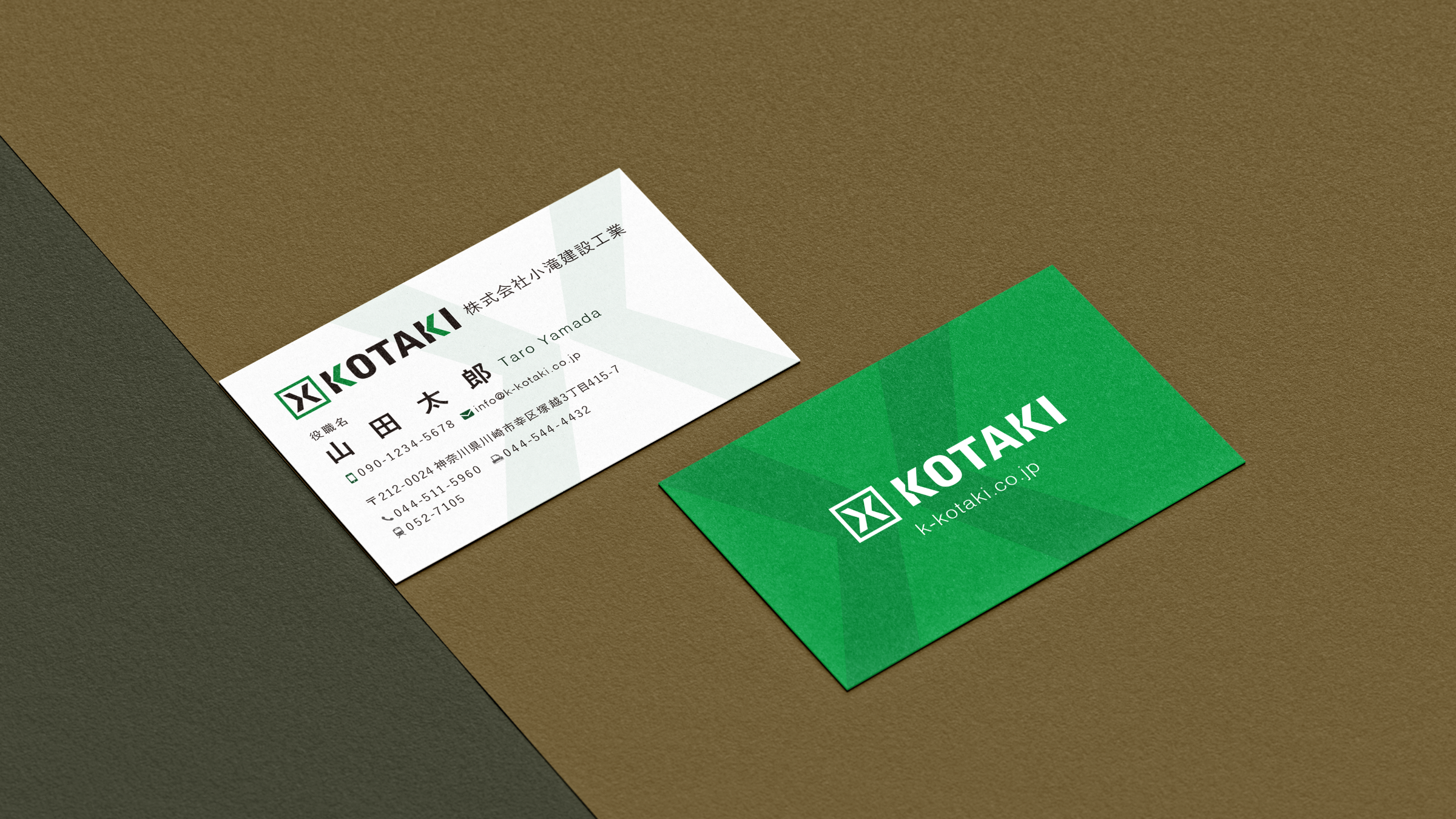 小滝建設工業の名刺