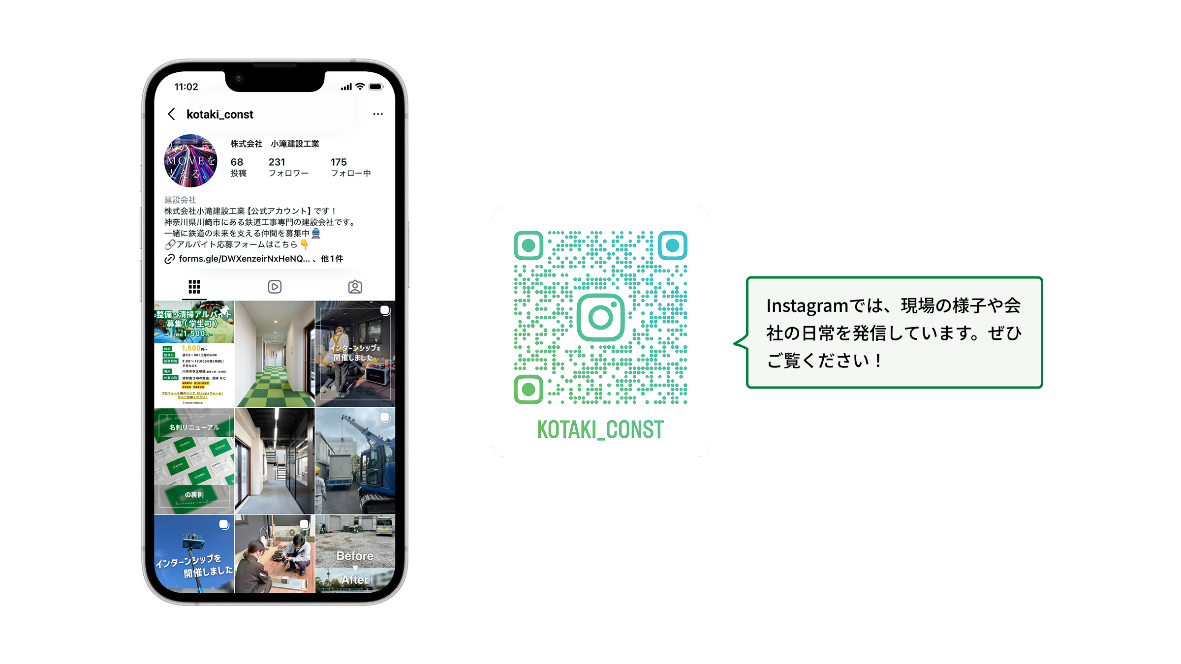 Instagram公式アカウントのイメージ