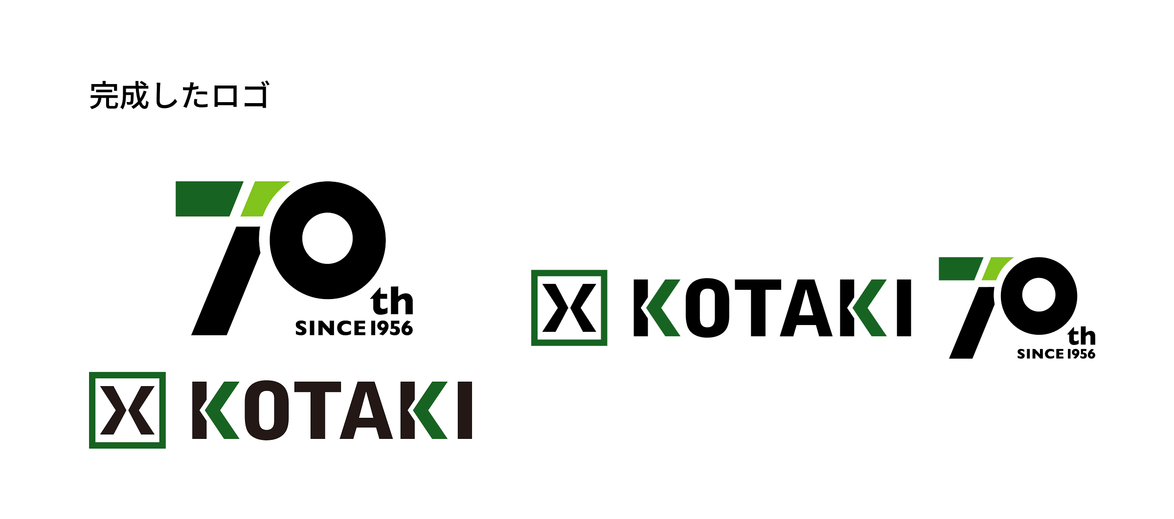 ロゴの完成イメージ