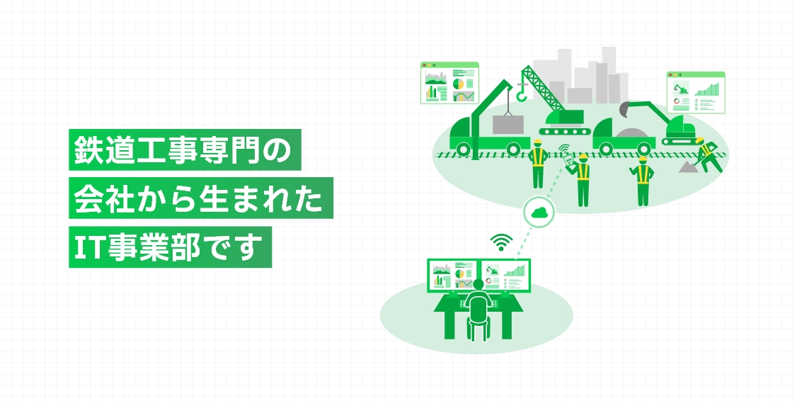IT事業部新設のお知らせ